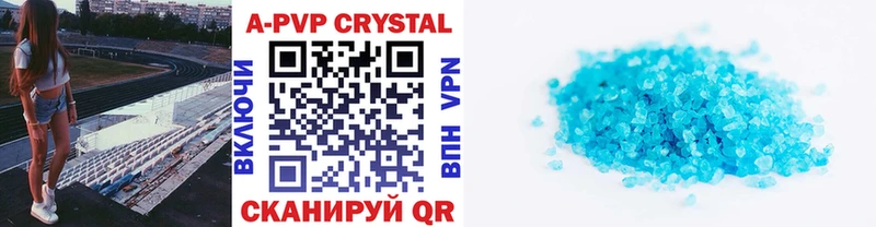 Купить где  Карачаевск  А ПВП мука 