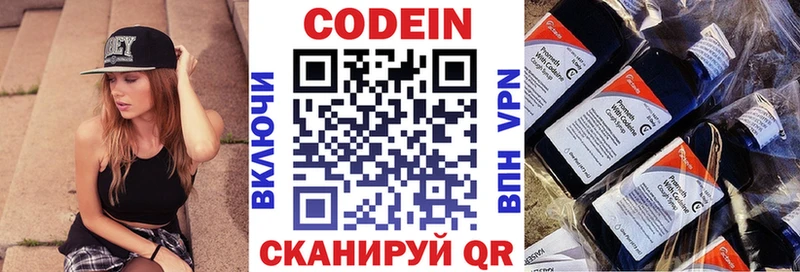 Кодеиновый сироп Lean Purple Drank  Купить  Карачаевск 