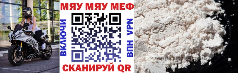 Купить закладки  Карачаевск  МЕФ мяу мяу 